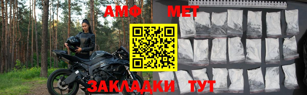 Amphetamine  АМФ Розовый  Вход с VPN  Amphetamine  Бугуруслан 