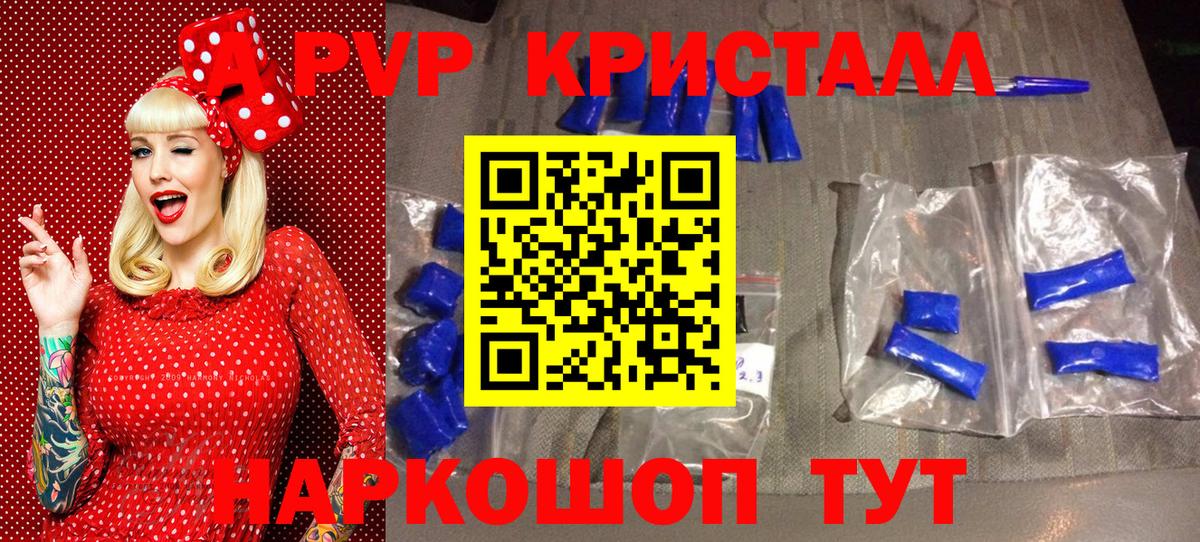 Альфа ПВП мука Бугуруслан