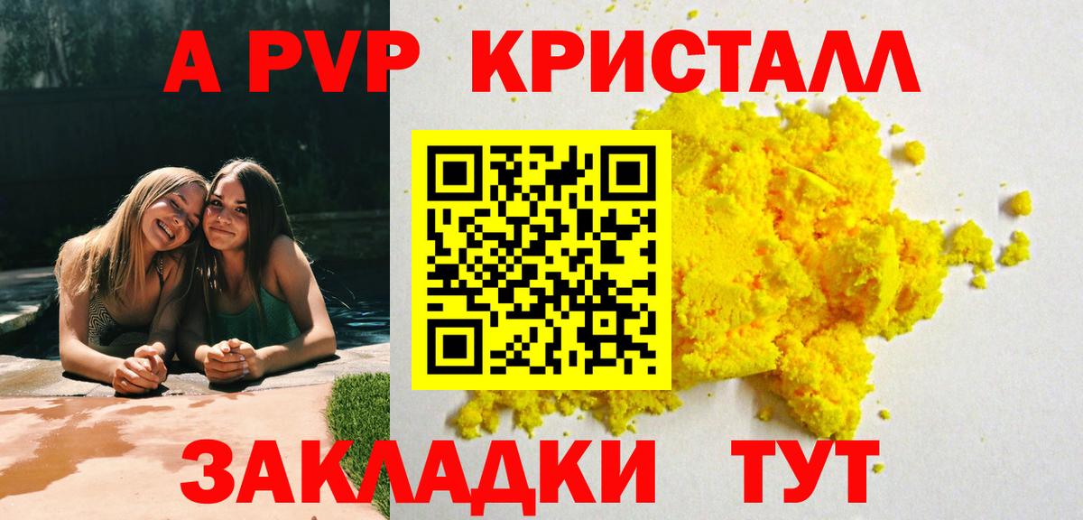 Alpha PVP СК  Alfa_PVP мука  A PVP Соль  Бугуруслан  Вход с VPN 
