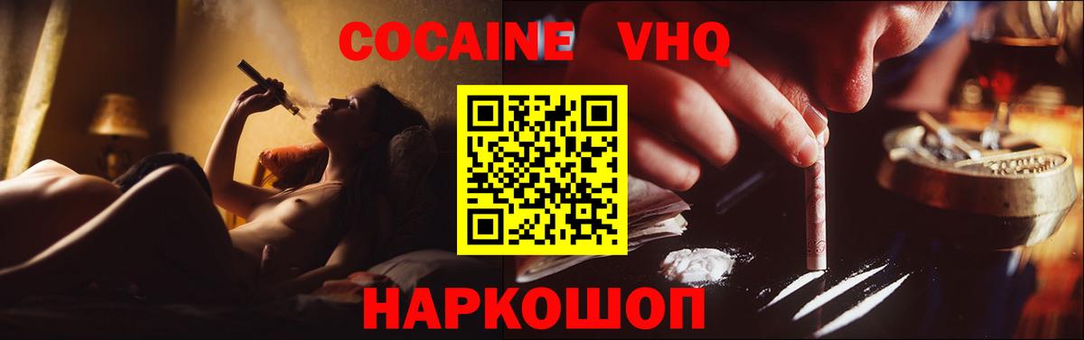Cocaine Колумбийский  COCAIN  Бугуруслан  Вход с VPN 