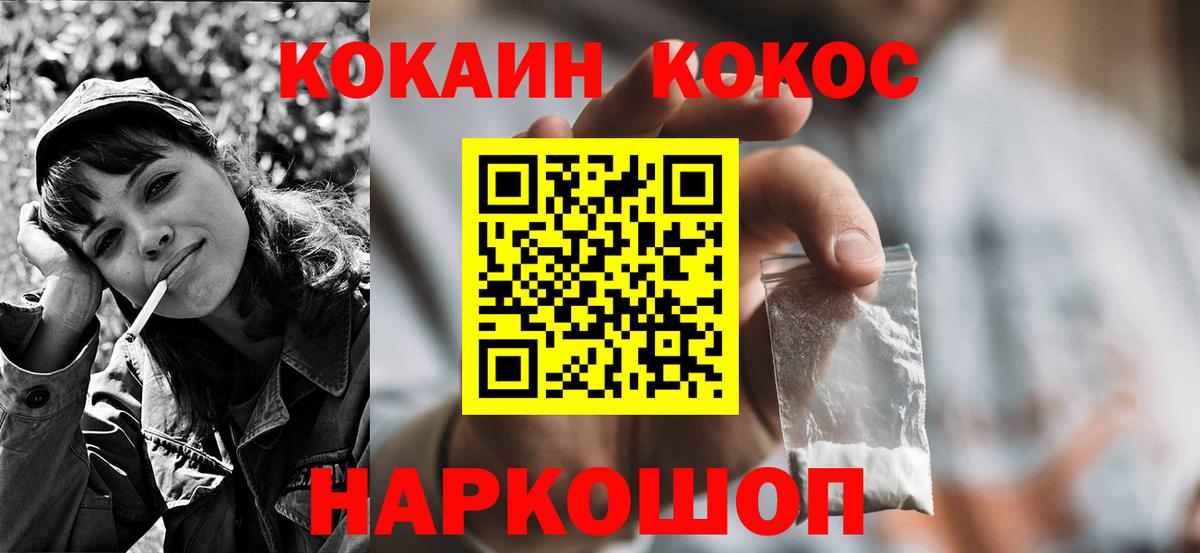 КОКАИН Колумбийский Бугуруслан