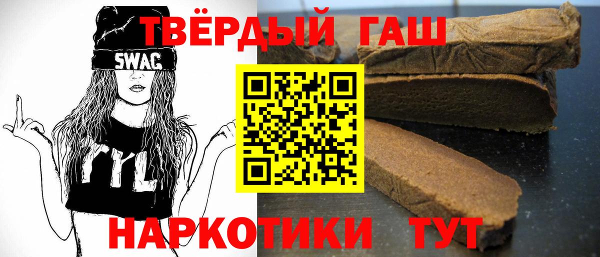 ГАШИШ ice o lator Бугуруслан