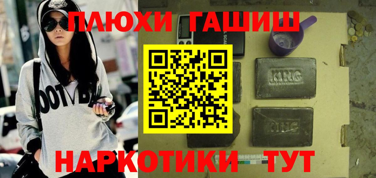 Бугуруслан  ГАШ  Вход с VPN  ГАШИШ гарик 