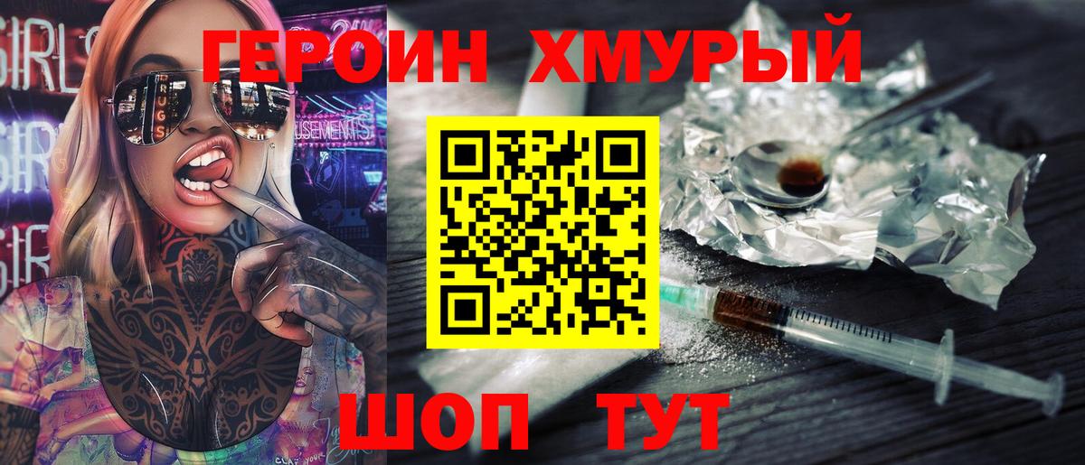 ГЕРОИН Афган  ГЕРОИН  Бугуруслан  Вход с VPN 
