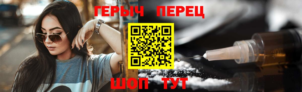 Героин гречка Бугуруслан