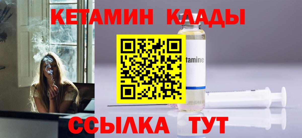 Бугуруслан  КЕТАМИН ketamine  Вход с VPN 