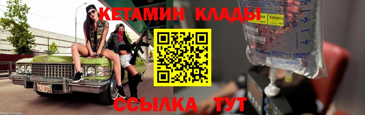 Кетамин ketamine Бугуруслан