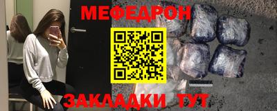 мяу мяу кристалл Можга