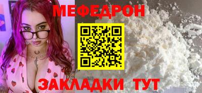 мяу мяу кристалл Можга