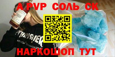 альфа пвп VHQ Можайск