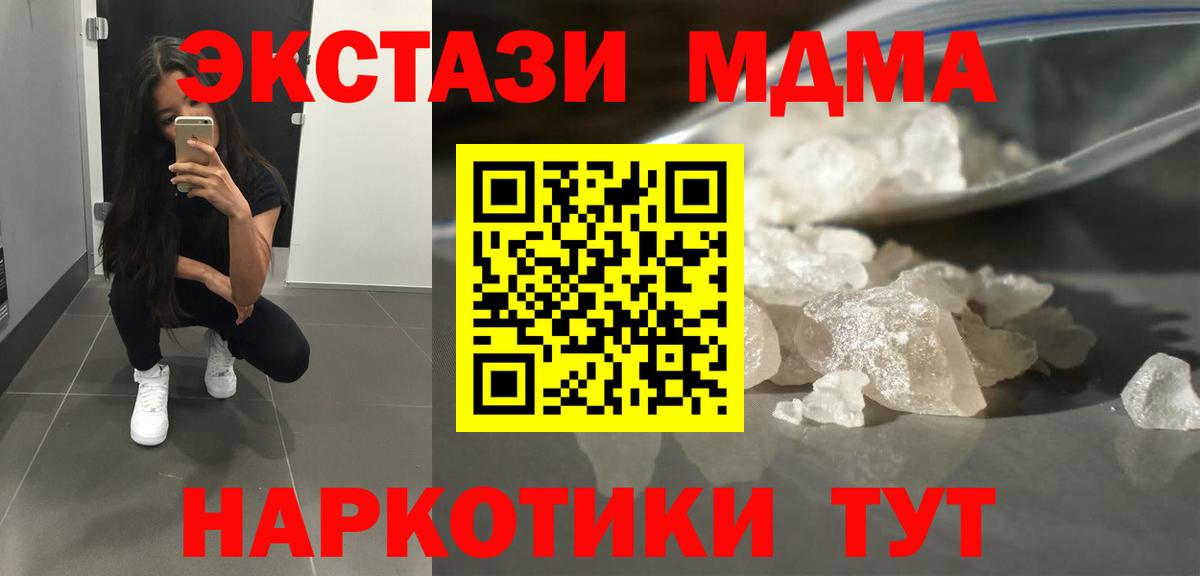 Бугуруслан  MDMA Molly  Вход с VPN  MDMA кристаллы 