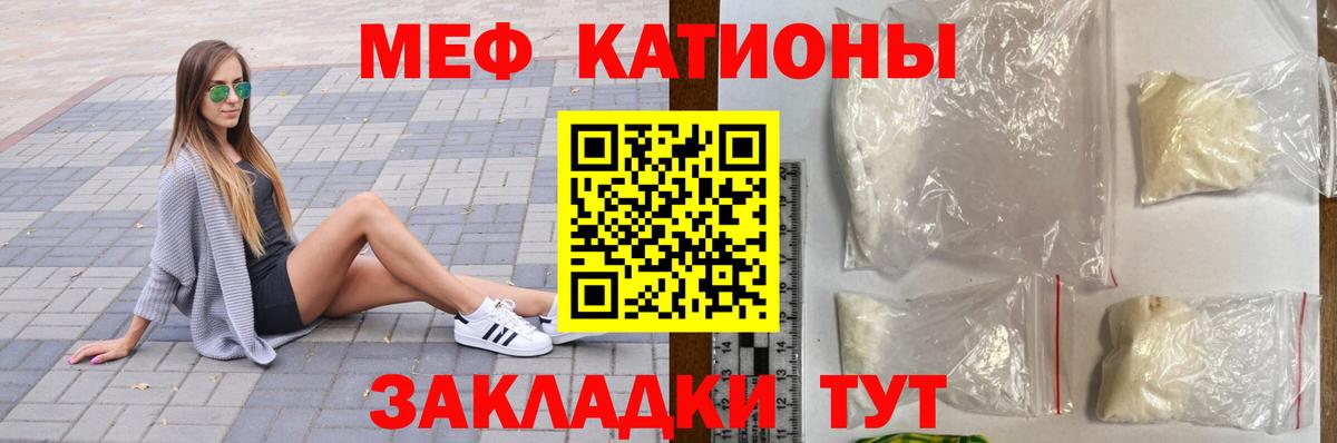 Мефедрон мука Бугуруслан
