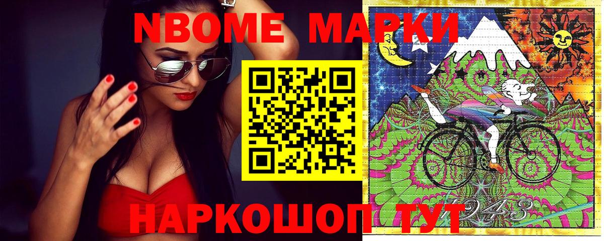 Наркотические марки 1500мкг Бугуруслан