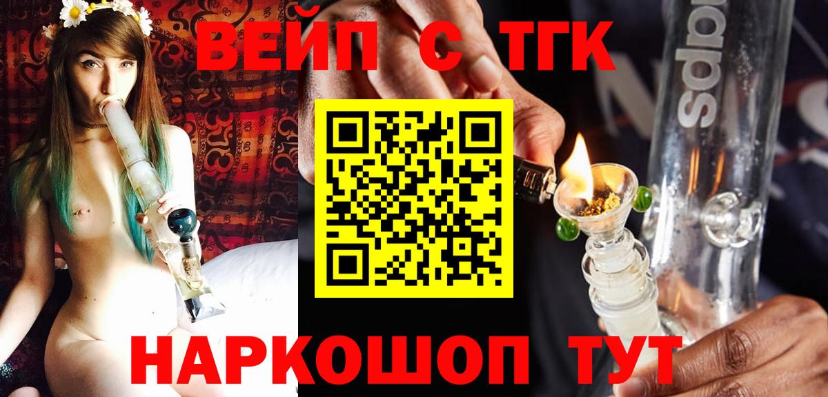 ТГК THC oil Бугуруслан