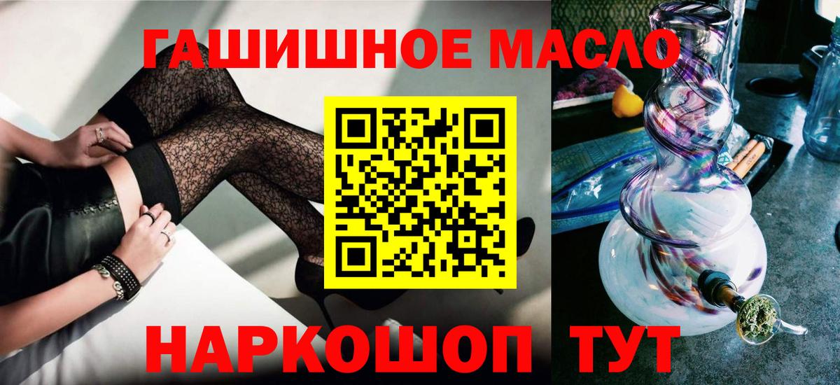 Бугуруслан  ТГК гашишное масло  Вход с VPN 